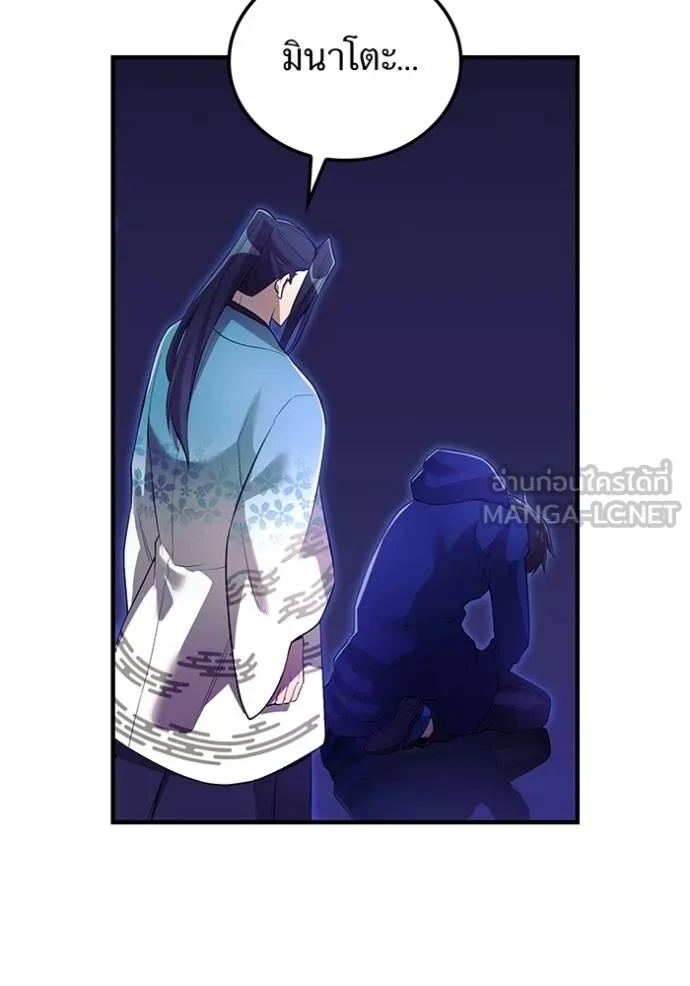 I Am the Strongest Awakeners ฮันเตอร์สกิลโกง - หน้า 56