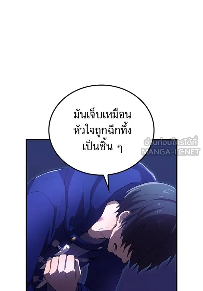 I Am the Strongest Awakeners ฮันเตอร์สกิลโกง - หน้า 60