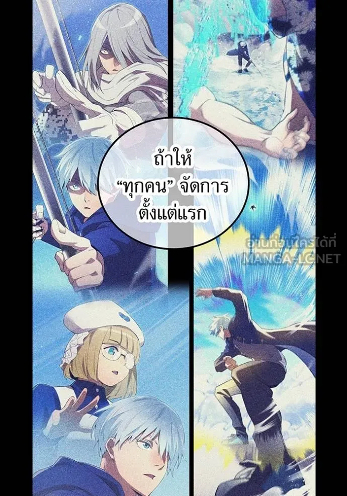 I Am the Strongest Awakeners ฮันเตอร์สกิลโกง - หน้า 62