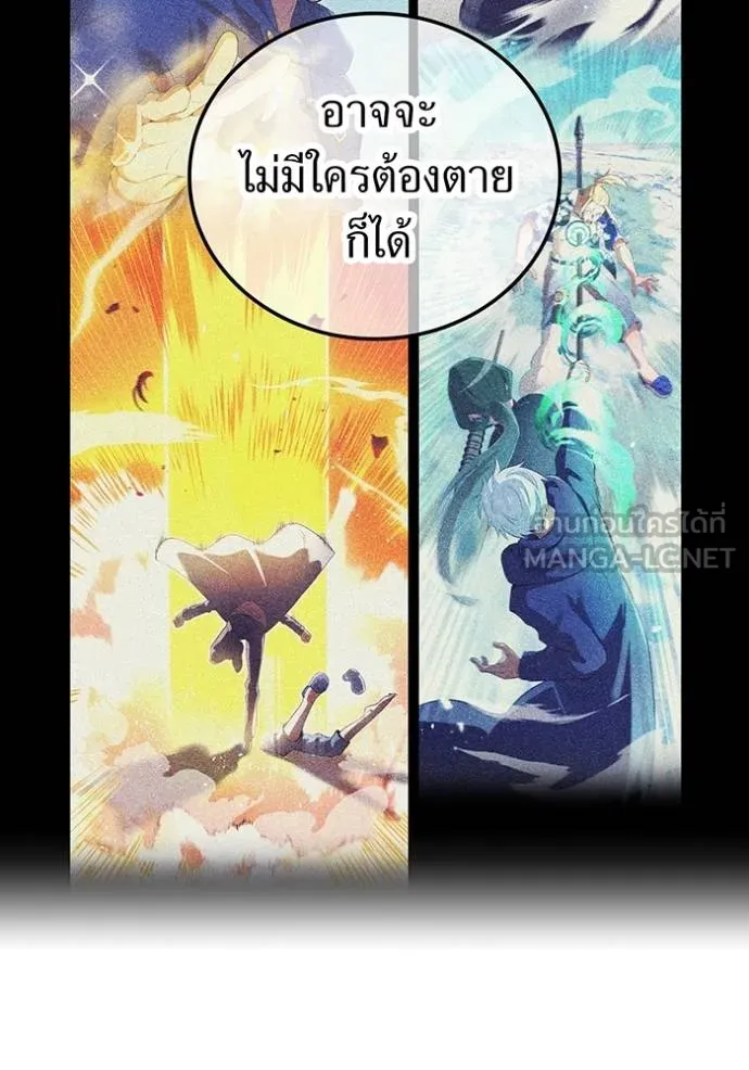 I Am the Strongest Awakeners ฮันเตอร์สกิลโกง - หน้า 63