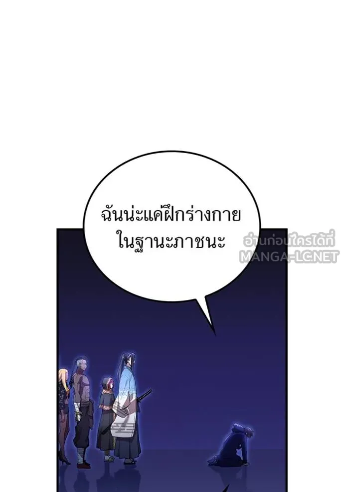 I Am the Strongest Awakeners ฮันเตอร์สกิลโกง - หน้า 64