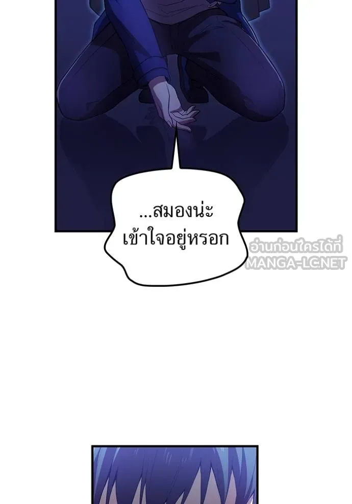I Am the Strongest Awakeners ฮันเตอร์สกิลโกง - หน้า 67