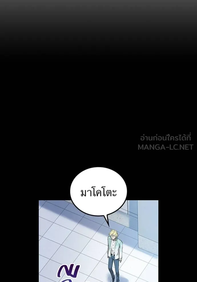 I Am the Strongest Awakeners ฮันเตอร์สกิลโกง - หน้า 7