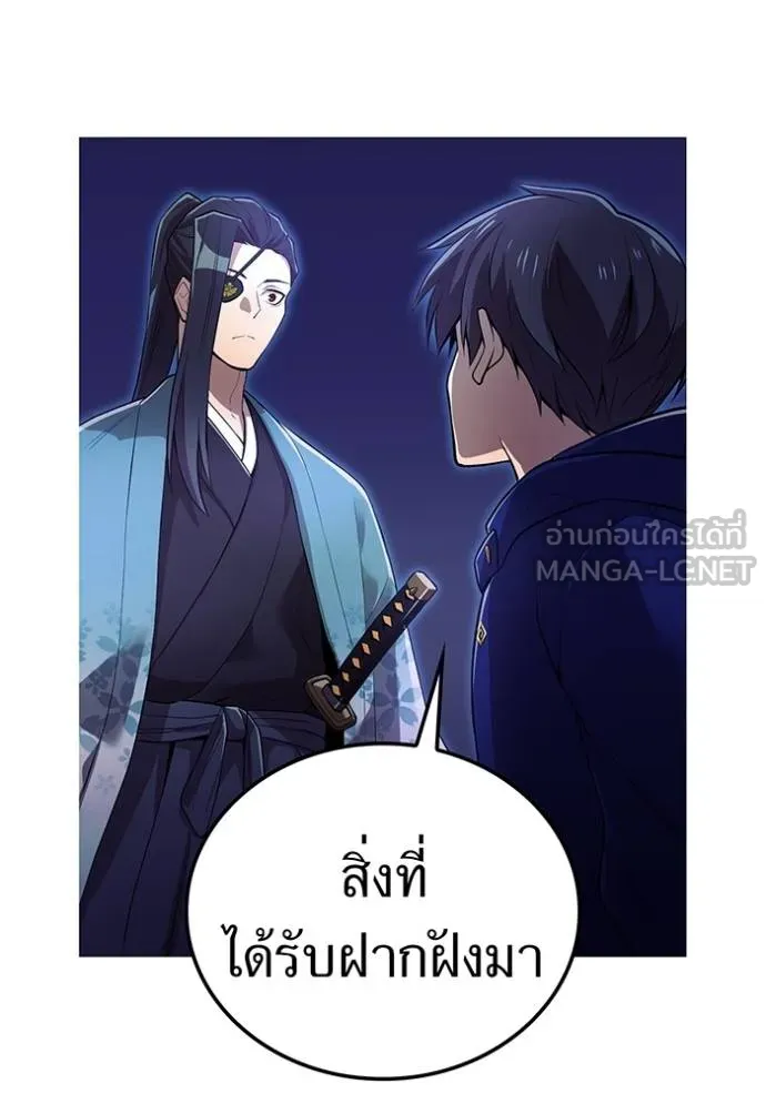 I Am the Strongest Awakeners ฮันเตอร์สกิลโกง - หน้า 74