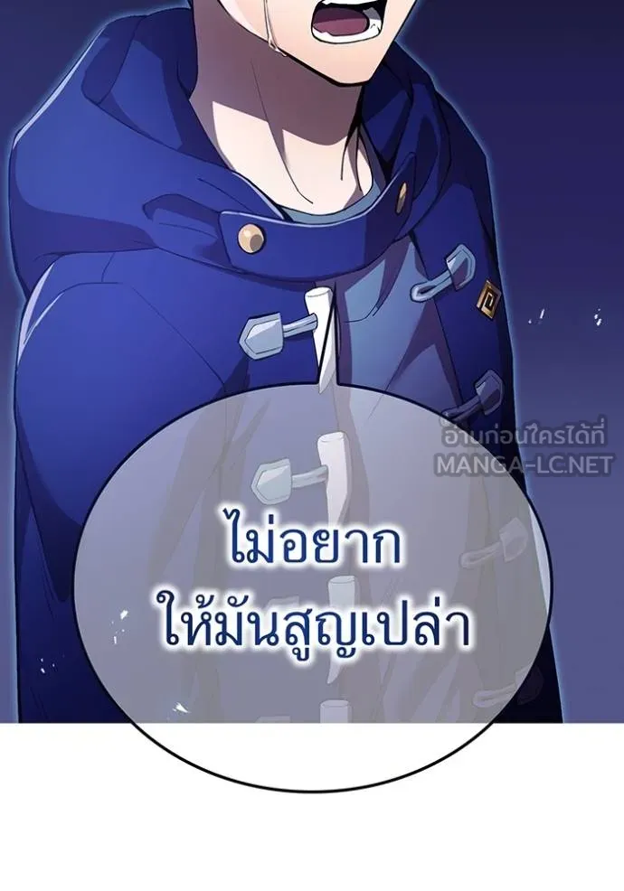 I Am the Strongest Awakeners ฮันเตอร์สกิลโกง - หน้า 76