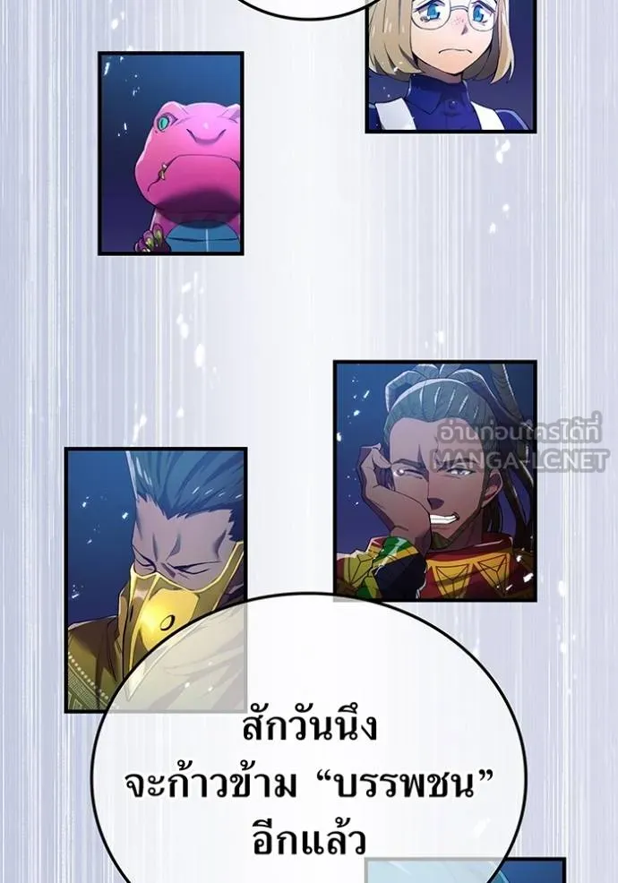 I Am the Strongest Awakeners ฮันเตอร์สกิลโกง - หน้า 78