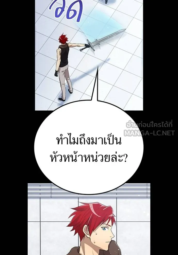 I Am the Strongest Awakeners ฮันเตอร์สกิลโกง - หน้า 8