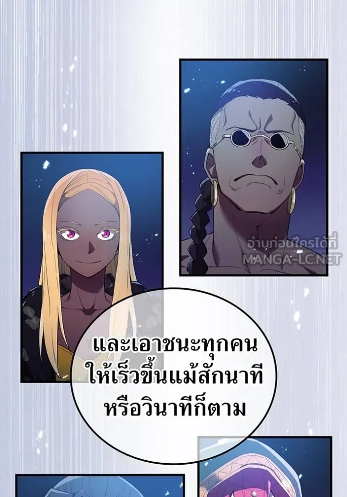 I Am the Strongest Awakeners ฮันเตอร์สกิลโกง - หน้า 80