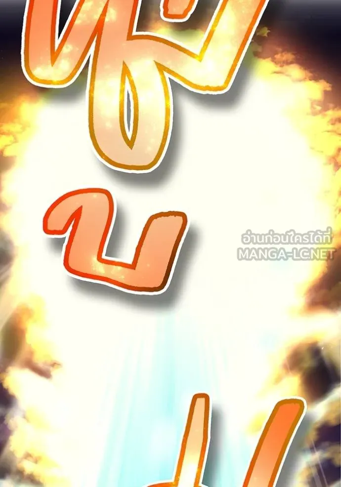 I Am the Strongest Awakeners ฮันเตอร์สกิลโกง - หน้า 84