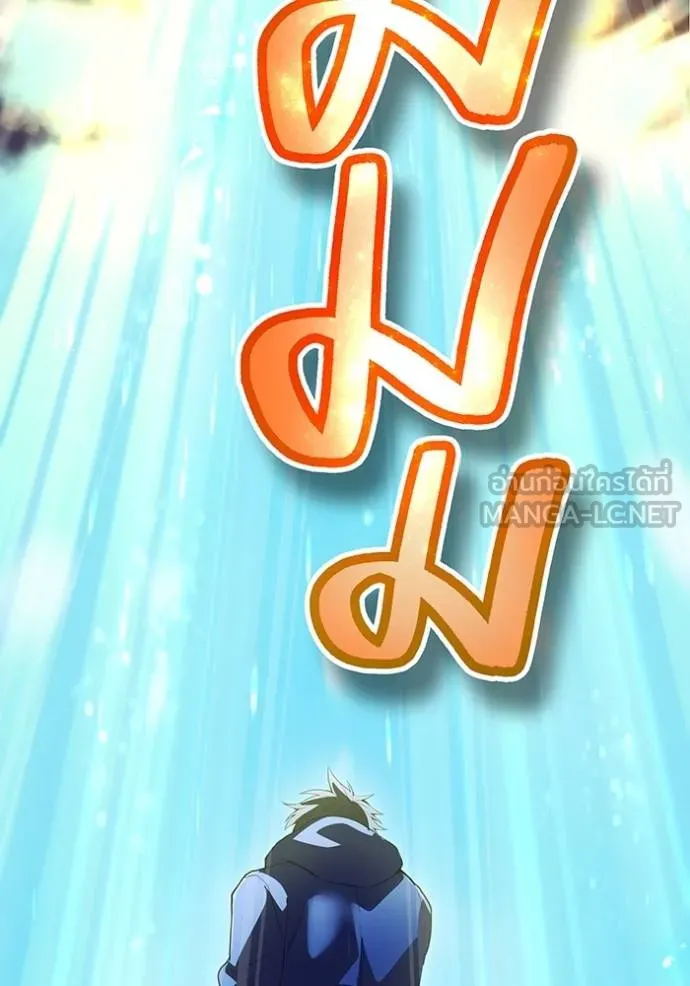 I Am the Strongest Awakeners ฮันเตอร์สกิลโกง - หน้า 85