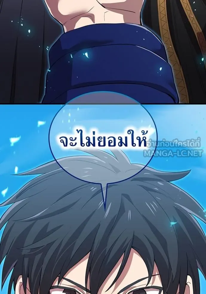 I Am the Strongest Awakeners ฮันเตอร์สกิลโกง - หน้า 90