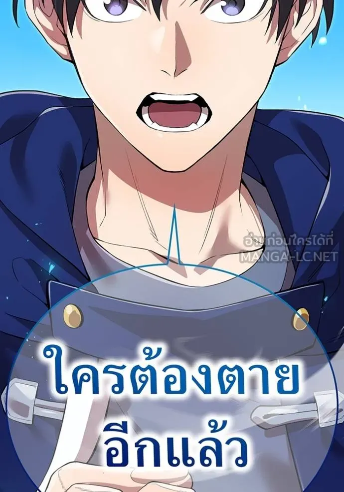 I Am the Strongest Awakeners ฮันเตอร์สกิลโกง - หน้า 91