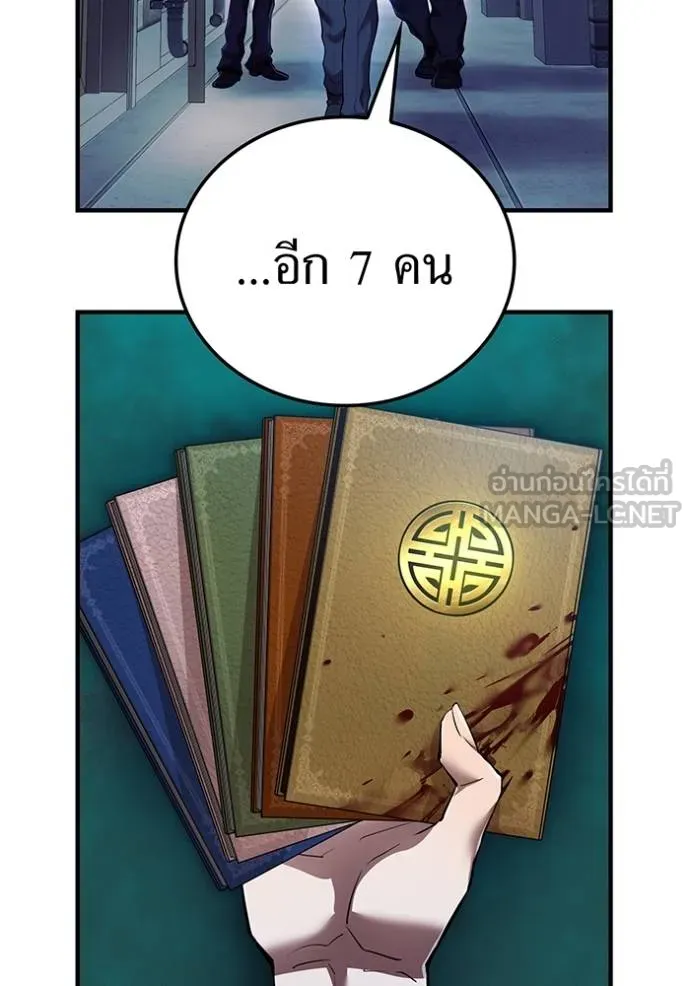 I Am the Strongest Awakeners ฮันเตอร์สกิลโกง - หน้า 151