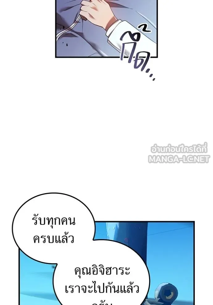 I Am the Strongest Awakeners ฮันเตอร์สกิลโกง - หน้า 7