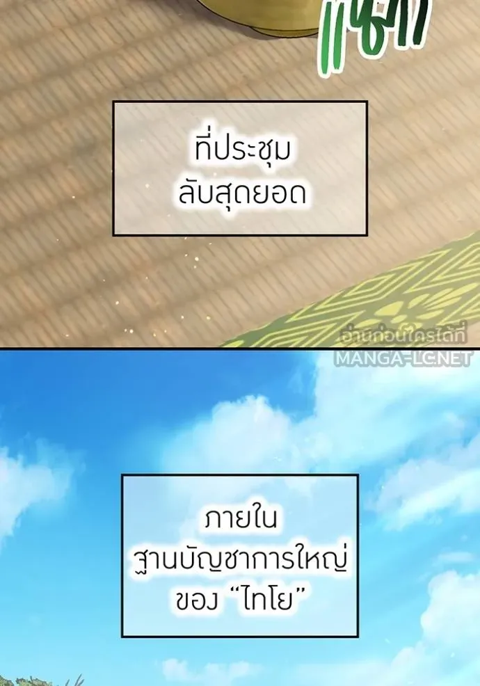 I Am the Strongest Awakeners ฮันเตอร์สกิลโกง - หน้า 2