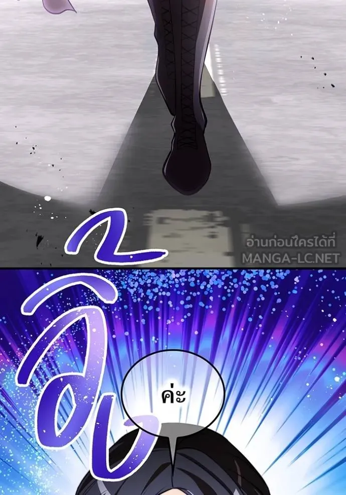 I Am the Strongest Awakeners ฮันเตอร์สกิลโกง - หน้า 39