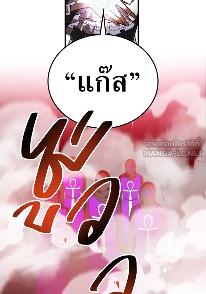 I Am the Strongest Awakeners ฮันเตอร์สกิลโกง - หน้า 46