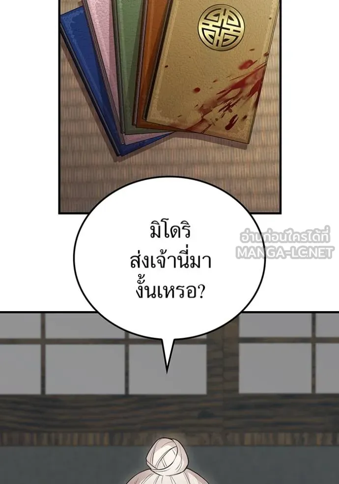 I Am the Strongest Awakeners ฮันเตอร์สกิลโกง - หน้า 5