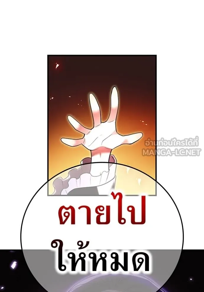 I Am the Strongest Awakeners ฮันเตอร์สกิลโกง - หน้า 53