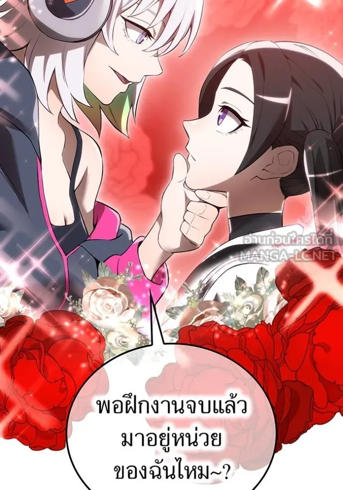 I Am the Strongest Awakeners ฮันเตอร์สกิลโกง - หน้า 70