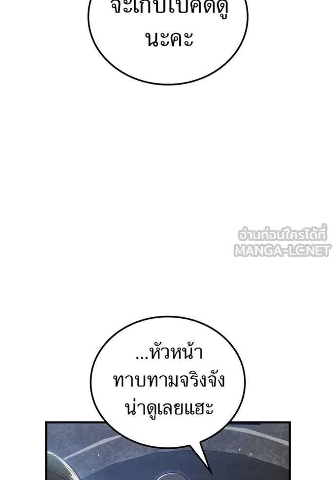 I Am the Strongest Awakeners ฮันเตอร์สกิลโกง - หน้า 73