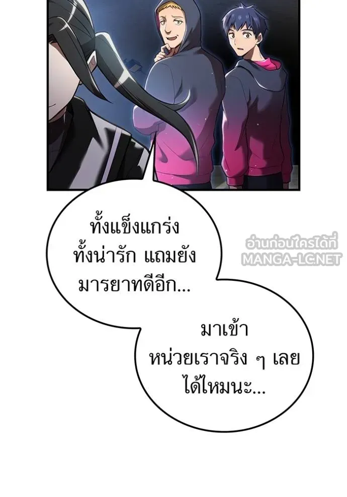 I Am the Strongest Awakeners ฮันเตอร์สกิลโกง - หน้า 74