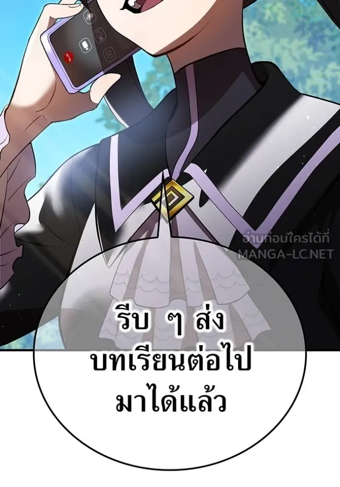 I Am the Strongest Awakeners ฮันเตอร์สกิลโกง - หน้า 80