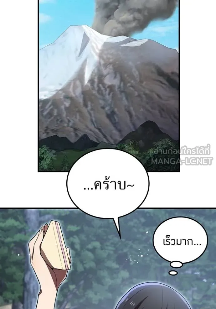 I Am the Strongest Awakeners ฮันเตอร์สกิลโกง - หน้า 82