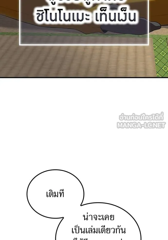 I Am the Strongest Awakeners ฮันเตอร์สกิลโกง - หน้า 9