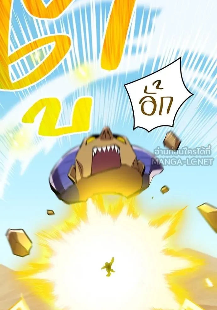 I Am the Strongest Awakeners ฮันเตอร์สกิลโกง - หน้า 95