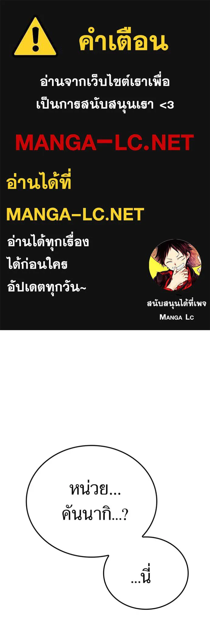I Am the Strongest Awakeners ฮันเตอร์สกิลโกง - หน้า 1