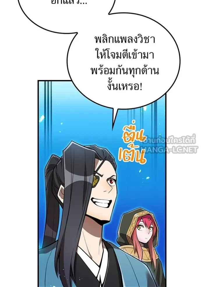 I Am the Strongest Awakeners ฮันเตอร์สกิลโกง - หน้า 102