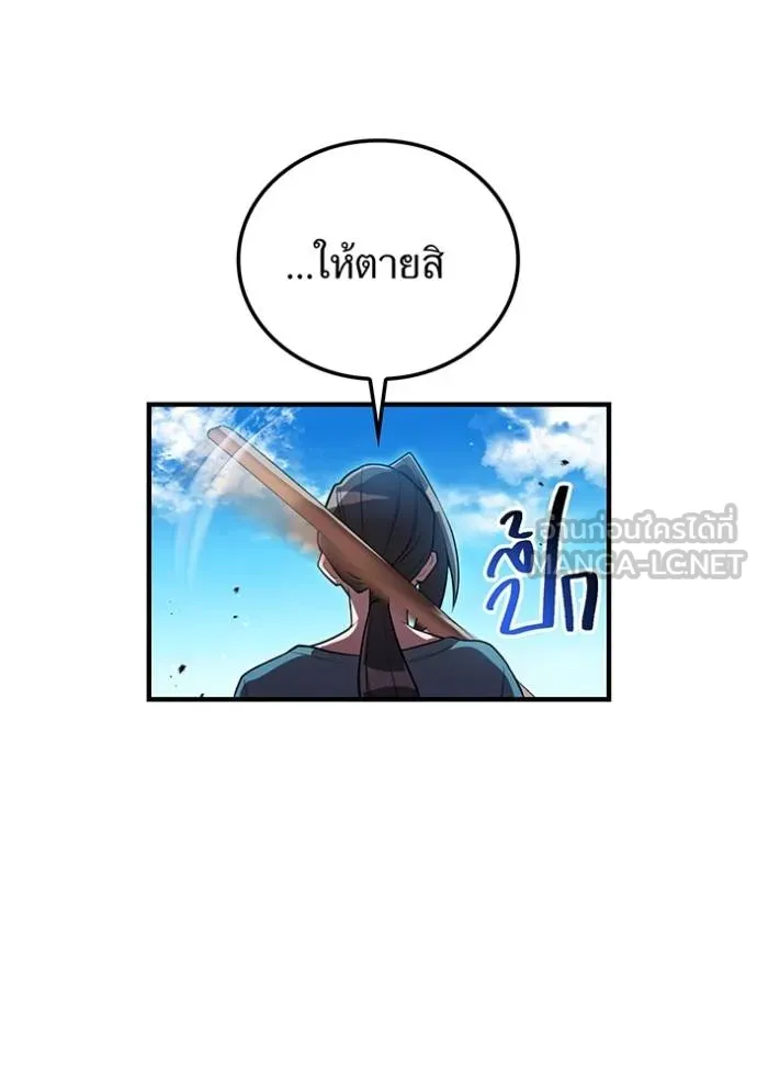 I Am the Strongest Awakeners ฮันเตอร์สกิลโกง - หน้า 104