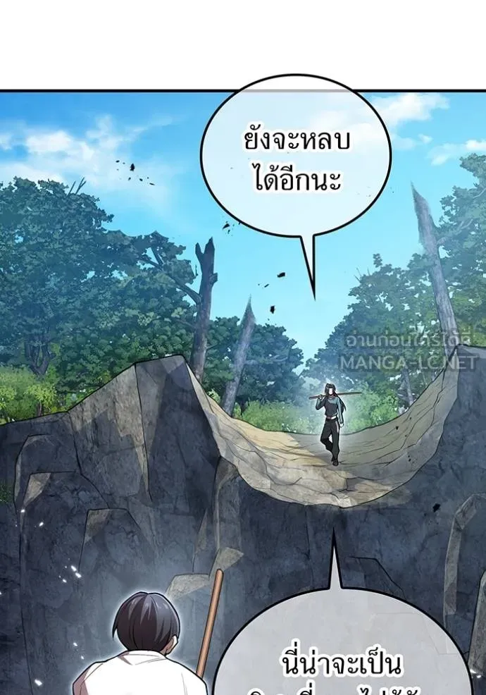 I Am the Strongest Awakeners ฮันเตอร์สกิลโกง - หน้า 105