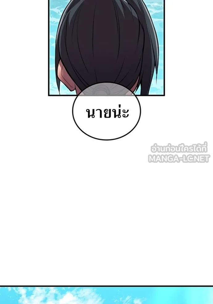 I Am the Strongest Awakeners ฮันเตอร์สกิลโกง - หน้า 110