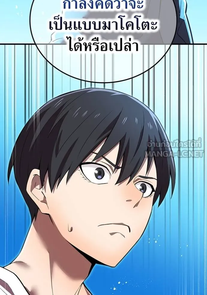 I Am the Strongest Awakeners ฮันเตอร์สกิลโกง - หน้า 112