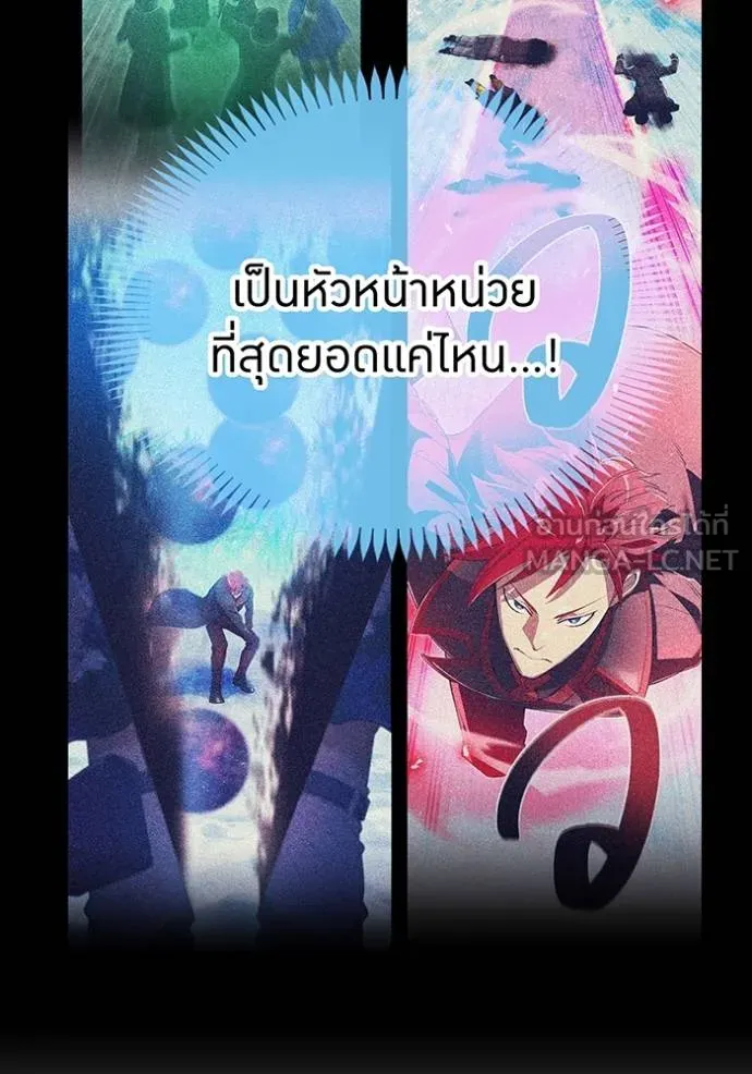 I Am the Strongest Awakeners ฮันเตอร์สกิลโกง - หน้า 119