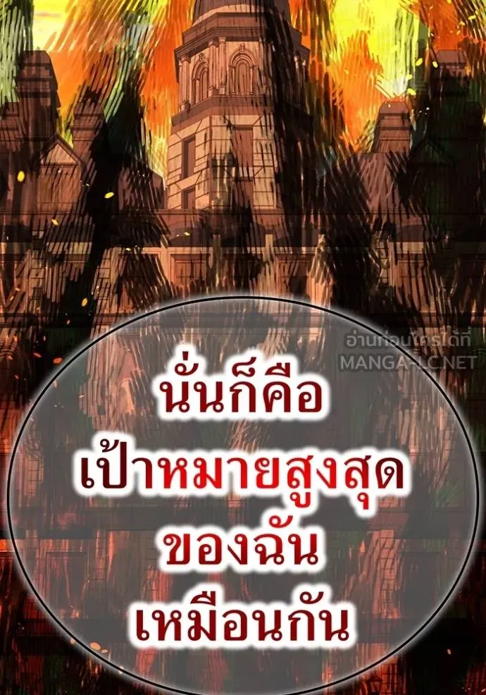 I Am the Strongest Awakeners ฮันเตอร์สกิลโกง - หน้า 12