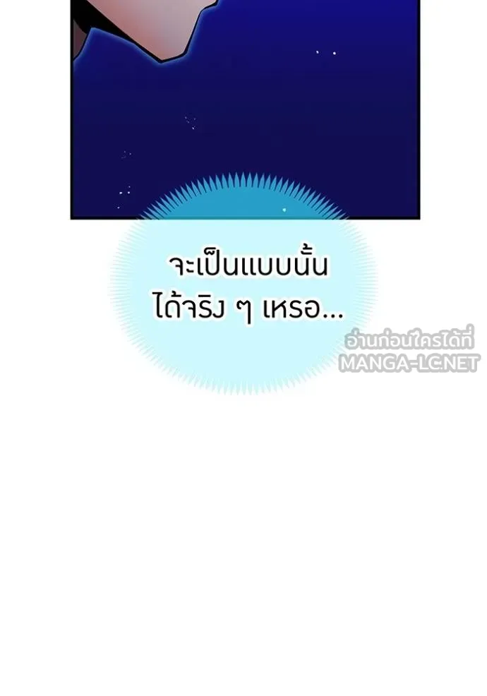 I Am the Strongest Awakeners ฮันเตอร์สกิลโกง - หน้า 121