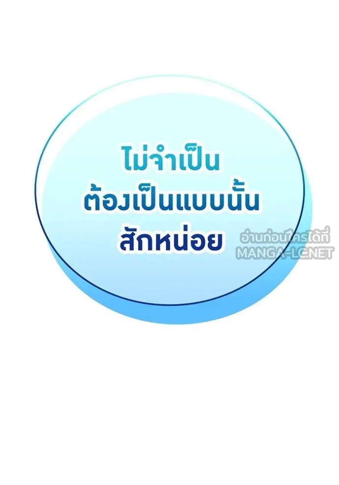 I Am the Strongest Awakeners ฮันเตอร์สกิลโกง - หน้า 122
