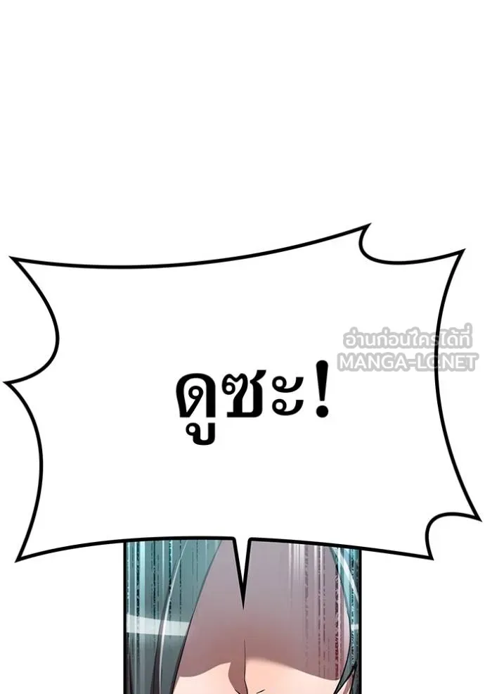 I Am the Strongest Awakeners ฮันเตอร์สกิลโกง - หน้า 124
