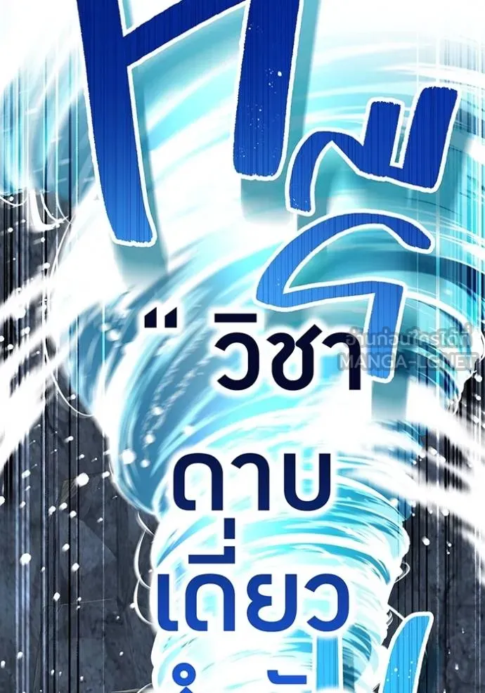 I Am the Strongest Awakeners ฮันเตอร์สกิลโกง - หน้า 126