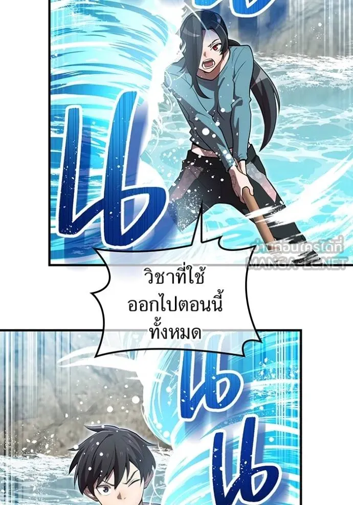 I Am the Strongest Awakeners ฮันเตอร์สกิลโกง - หน้า 129