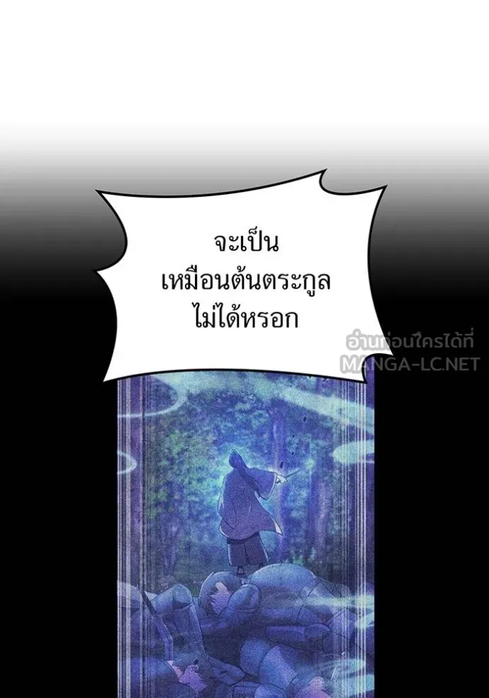 I Am the Strongest Awakeners ฮันเตอร์สกิลโกง - หน้า 131