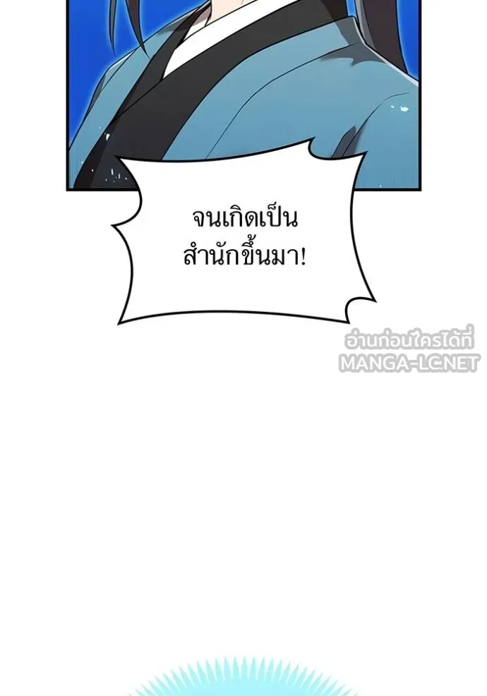 I Am the Strongest Awakeners ฮันเตอร์สกิลโกง - หน้า 134