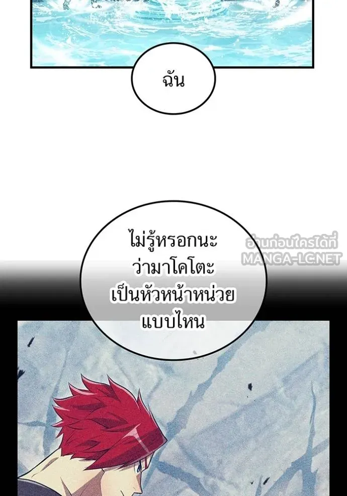 I Am the Strongest Awakeners ฮันเตอร์สกิลโกง - หน้า 137