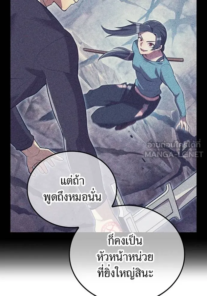 I Am the Strongest Awakeners ฮันเตอร์สกิลโกง - หน้า 138