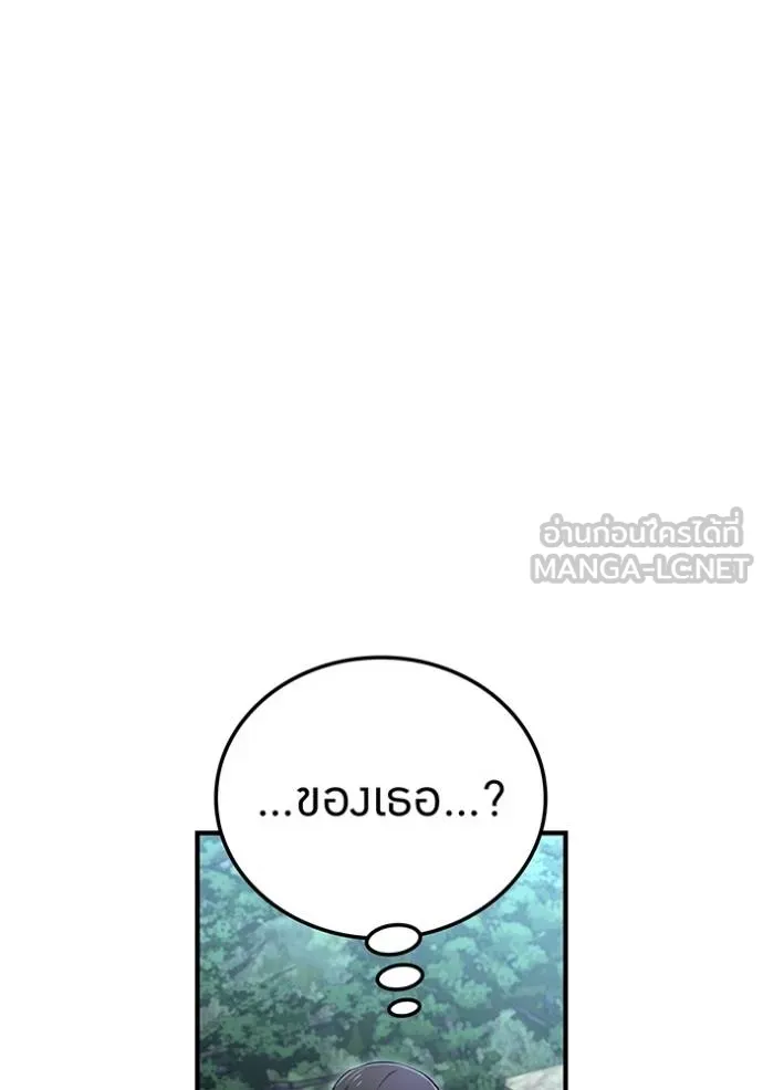 I Am the Strongest Awakeners ฮันเตอร์สกิลโกง - หน้า 14