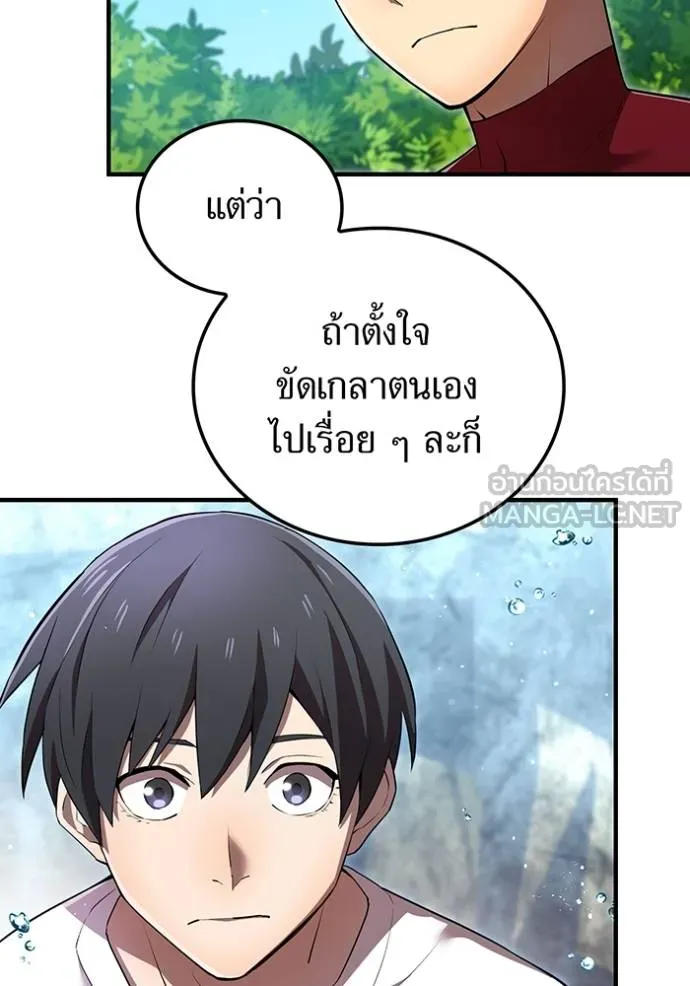 I Am the Strongest Awakeners ฮันเตอร์สกิลโกง - หน้า 140