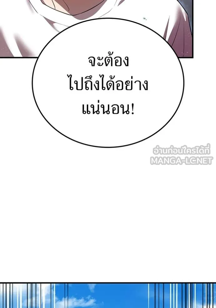 I Am the Strongest Awakeners ฮันเตอร์สกิลโกง - หน้า 141
